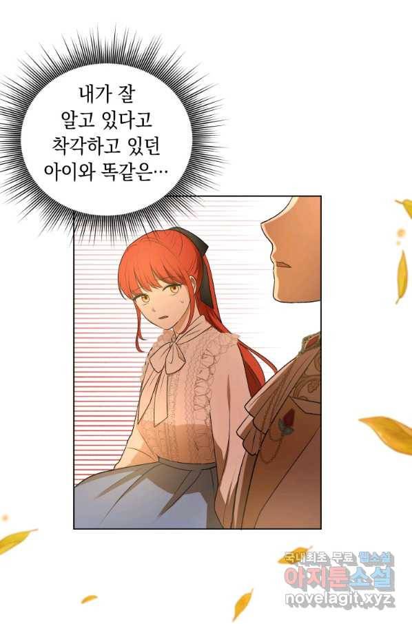폭군의 번역기가 되어버렸다 13화 42