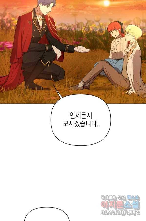 폭군의 번역기가 되어버렸다 13화 44