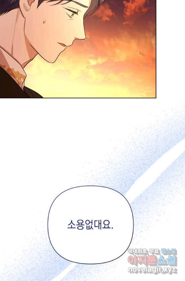 폭군의 번역기가 되어버렸다 13화 46