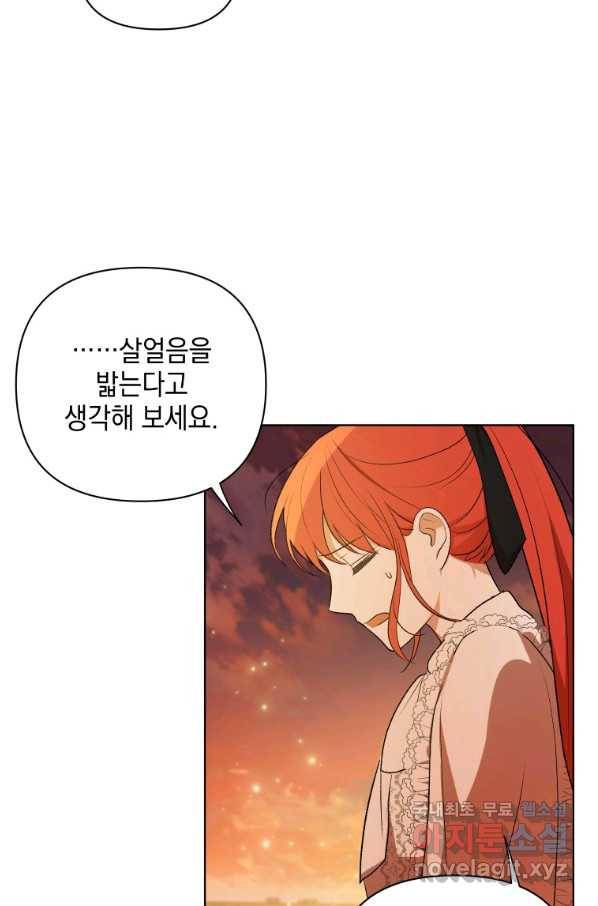 폭군의 번역기가 되어버렸다 13화 50