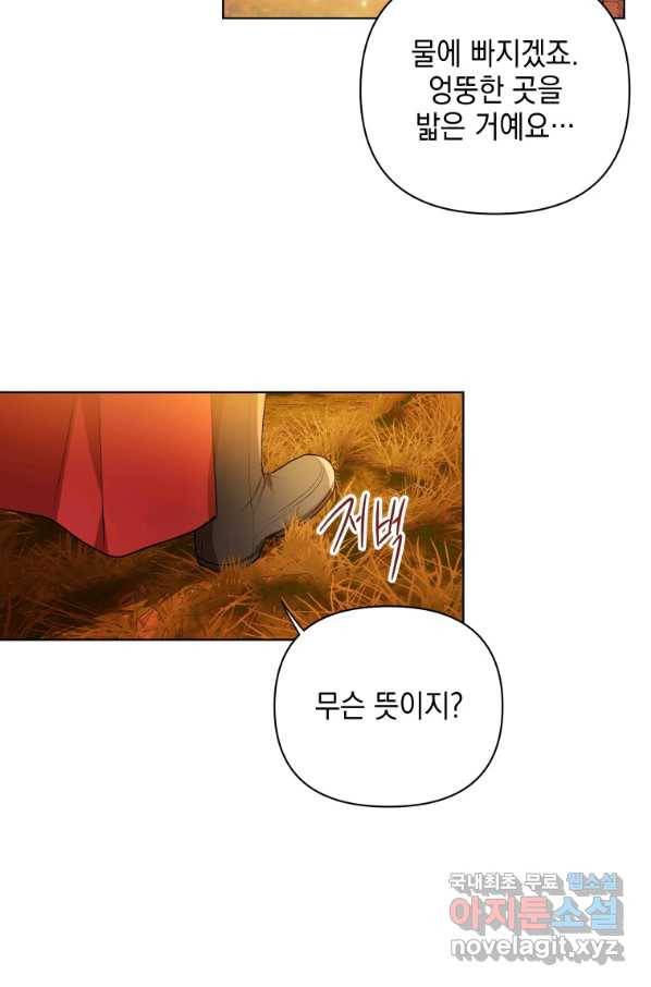 폭군의 번역기가 되어버렸다 13화 51
