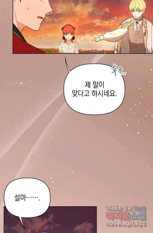 폭군의 번역기가 되어버렸다 13화 55
