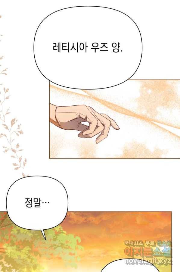 폭군의 번역기가 되어버렸다 13화 62