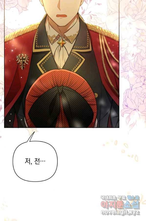 폭군의 번역기가 되어버렸다 13화 65
