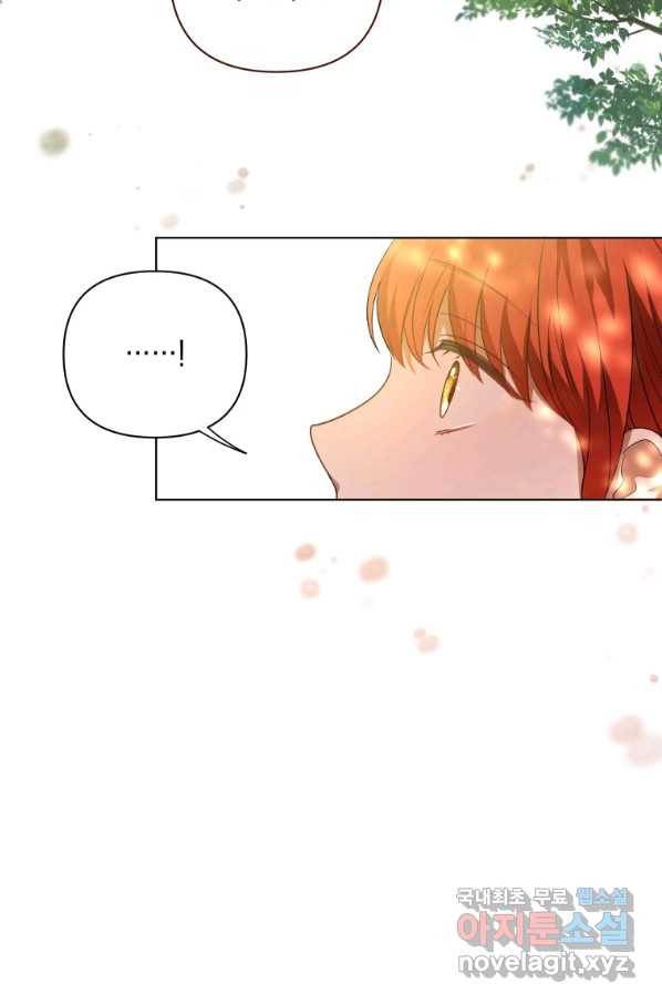 폭군의 번역기가 되어버렸다 13화 67