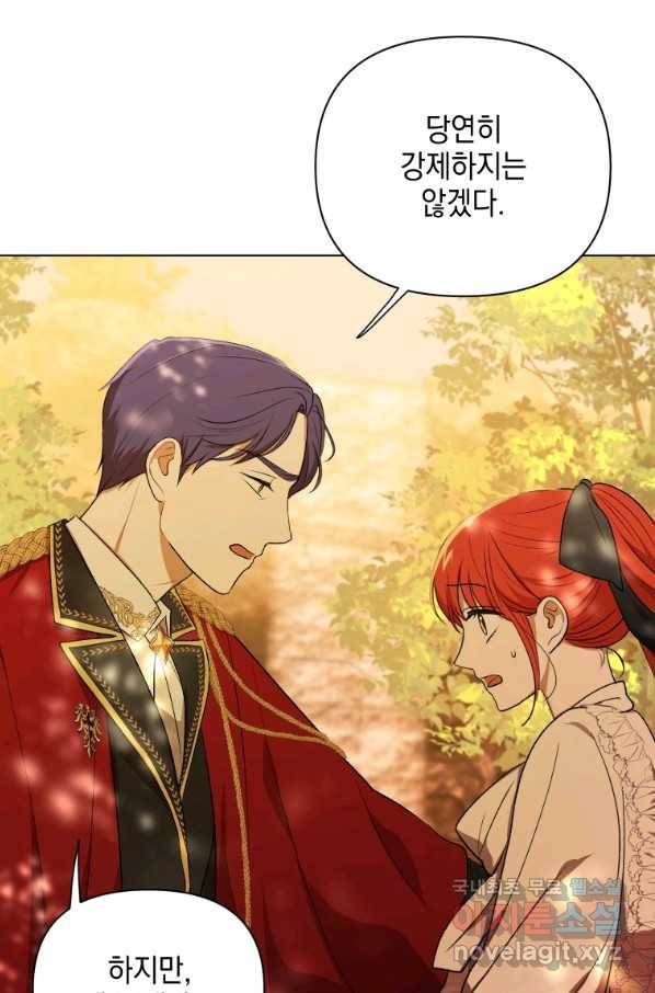 폭군의 번역기가 되어버렸다 13화 71