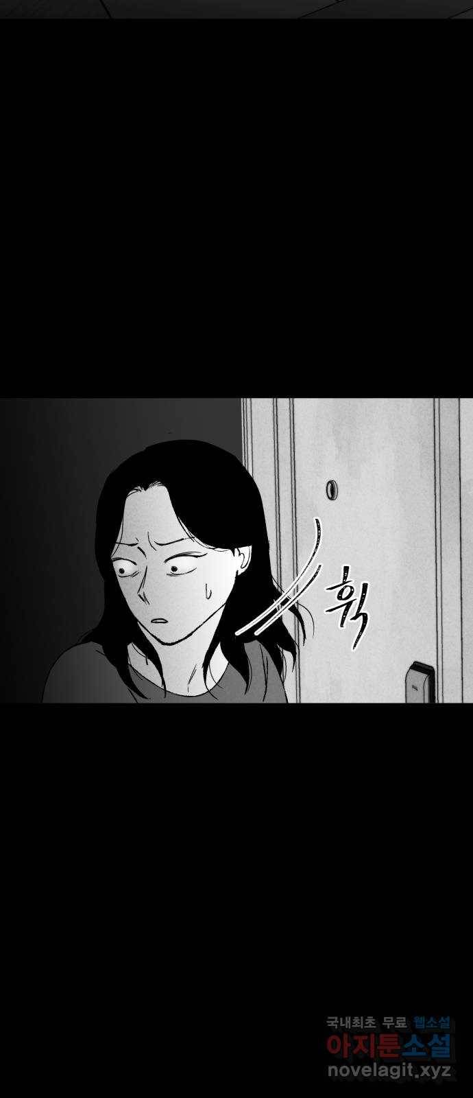 불청객 2화 19