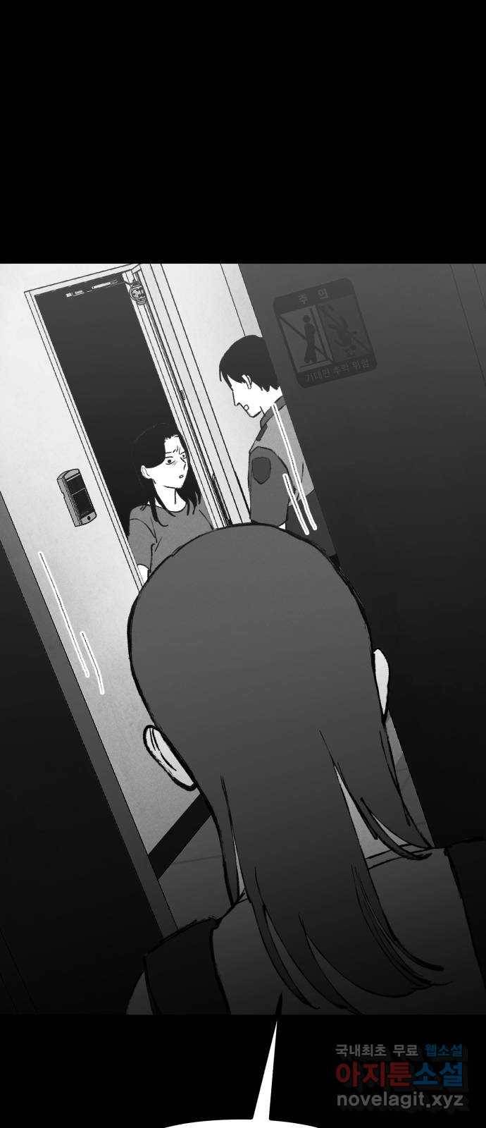 불청객 2화 42