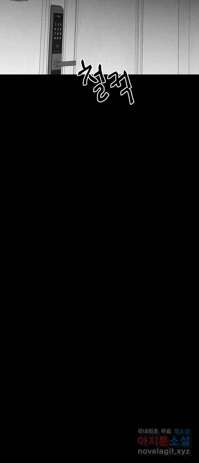불청객 2화 62