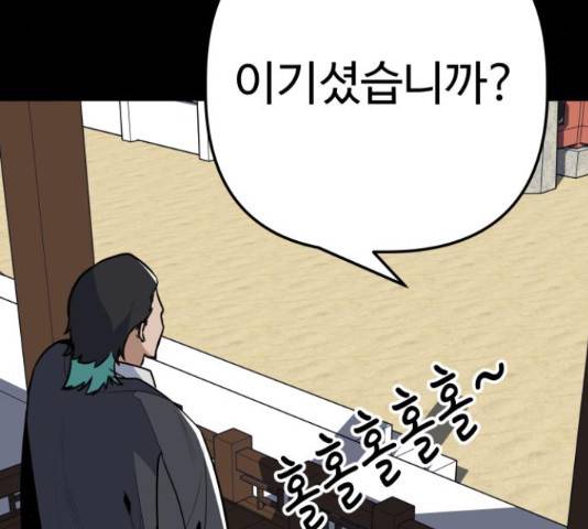 말박왕 47화 9