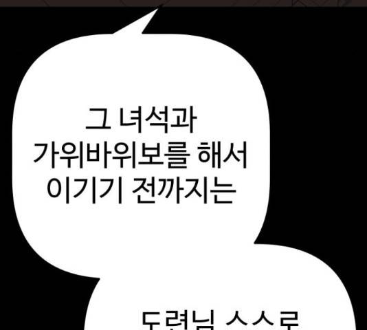 말박왕 47화 11