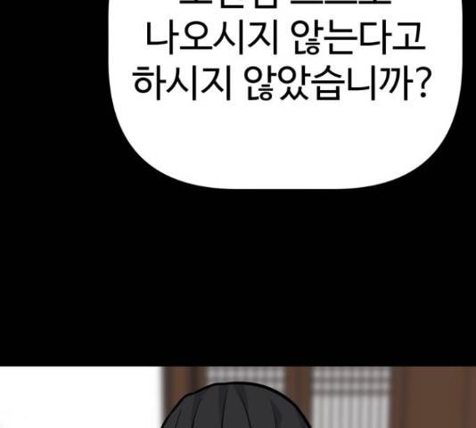 말박왕 47화 12