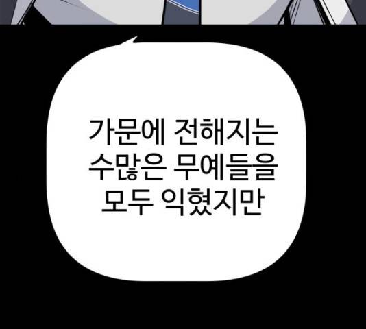 말박왕 47화 14
