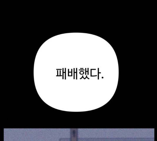말박왕 47화 15