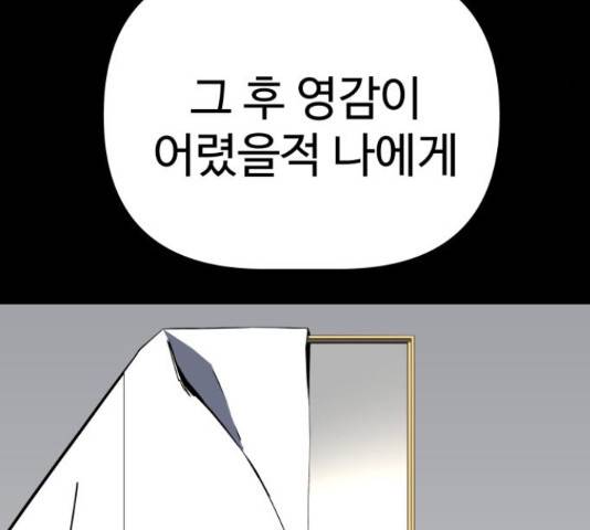 말박왕 47화 19