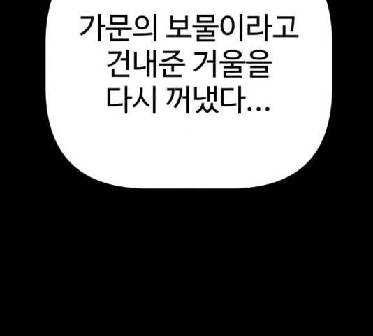 말박왕 47화 21