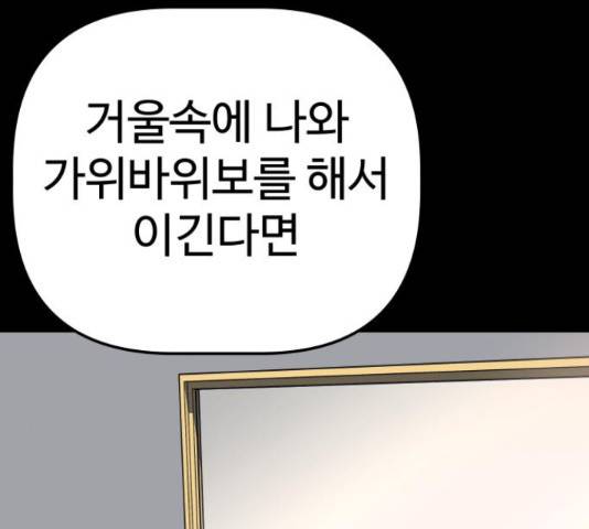 말박왕 47화 22