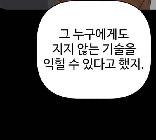 말박왕 47화 25