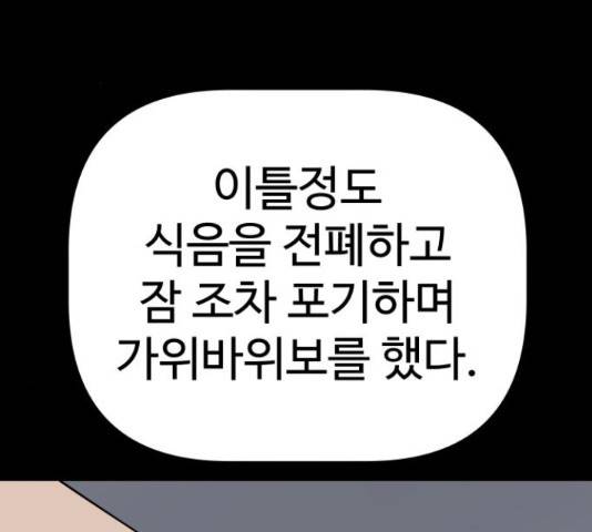 말박왕 47화 26