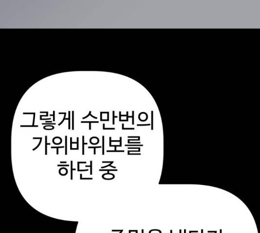 말박왕 47화 28