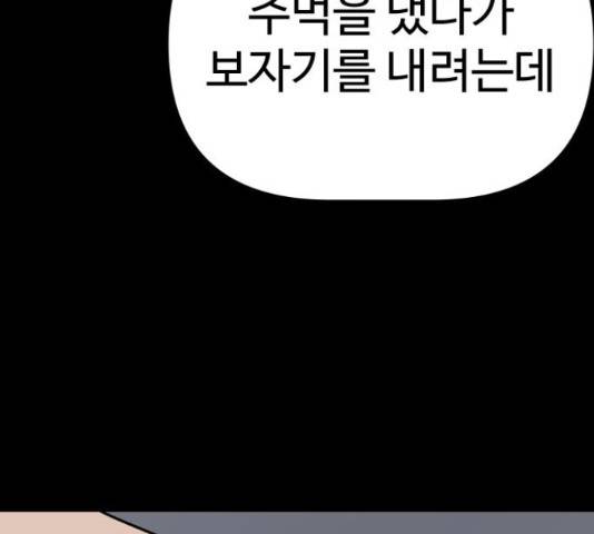 말박왕 47화 29