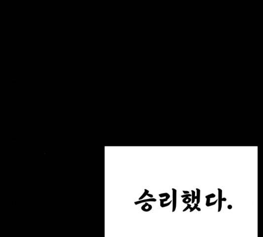 말박왕 47화 32