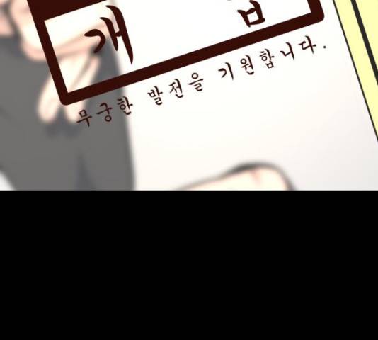 말박왕 47화 41