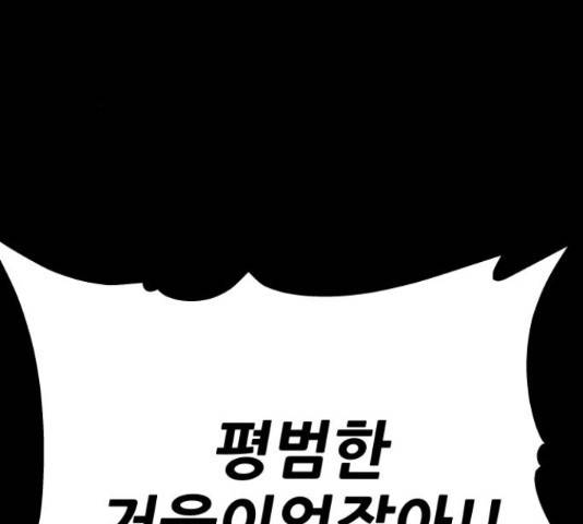 말박왕 47화 42