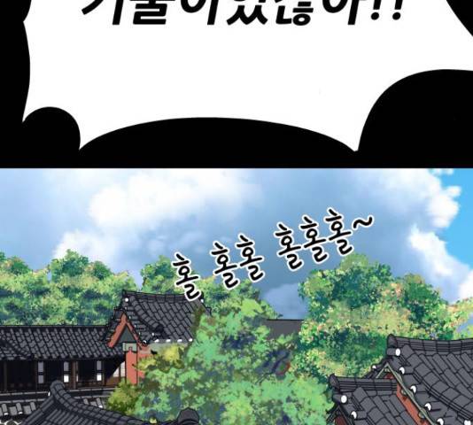 말박왕 47화 43