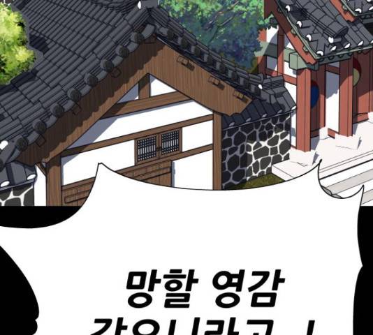 말박왕 47화 44