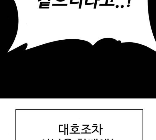 말박왕 47화 45