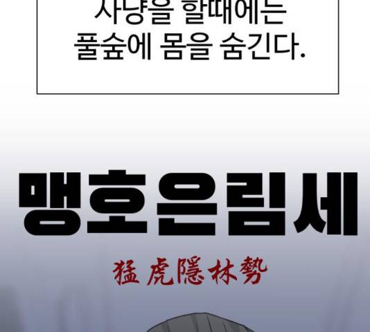 말박왕 47화 46