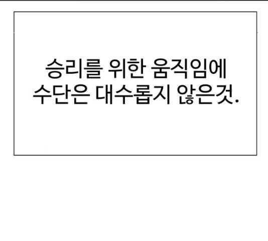 말박왕 47화 50