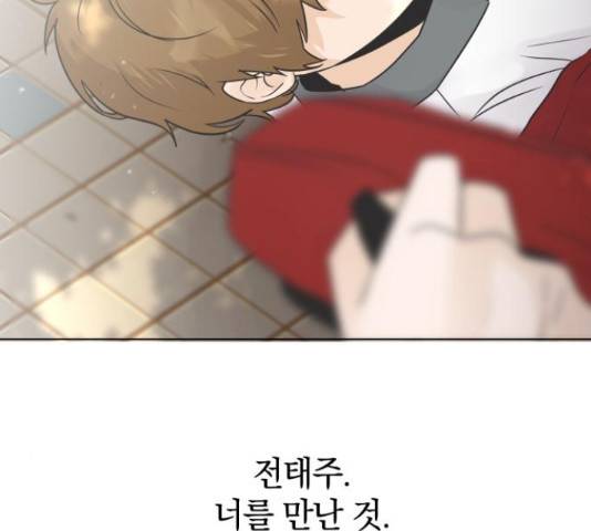 세번째 로망스 4화 3