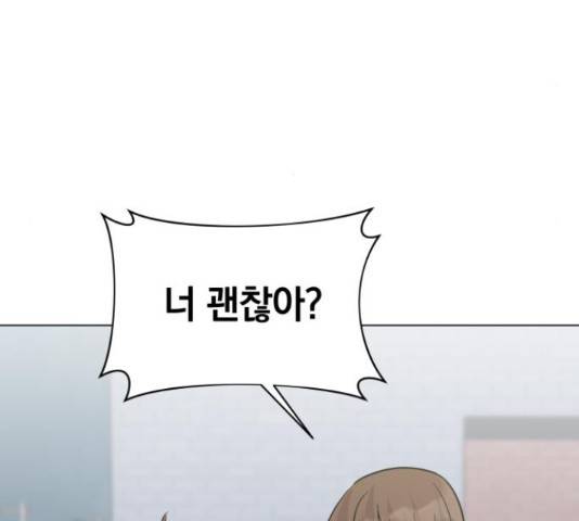 세번째 로망스 4화 5