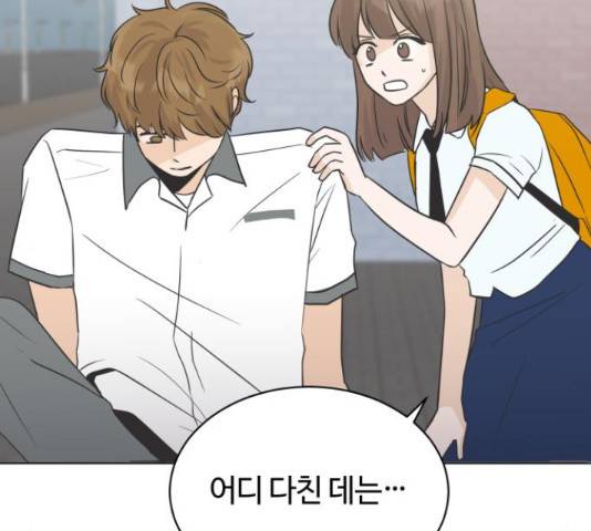 세번째 로망스 4화 6
