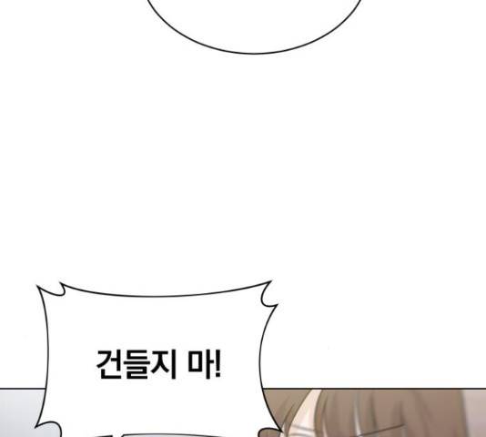 세번째 로망스 4화 7
