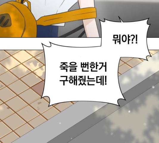 세번째 로망스 4화 14