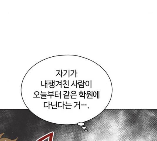세번째 로망스 4화 21