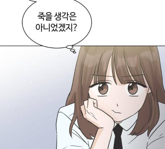 세번째 로망스 4화 24