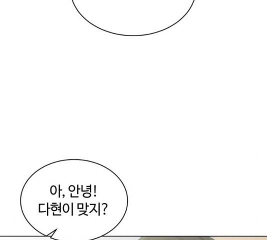 세번째 로망스 4화 27
