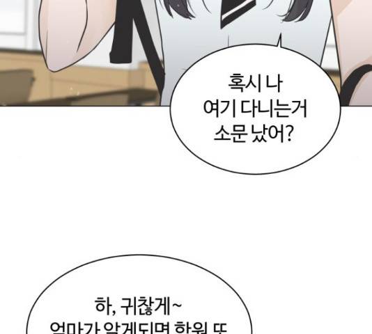 세번째 로망스 4화 29