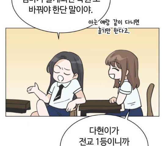 세번째 로망스 4화 30