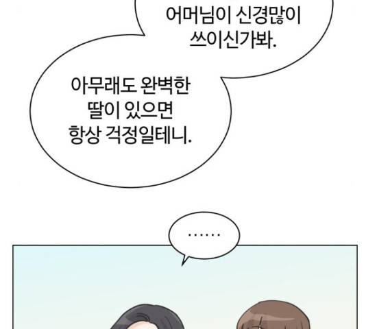 세번째 로망스 4화 31
