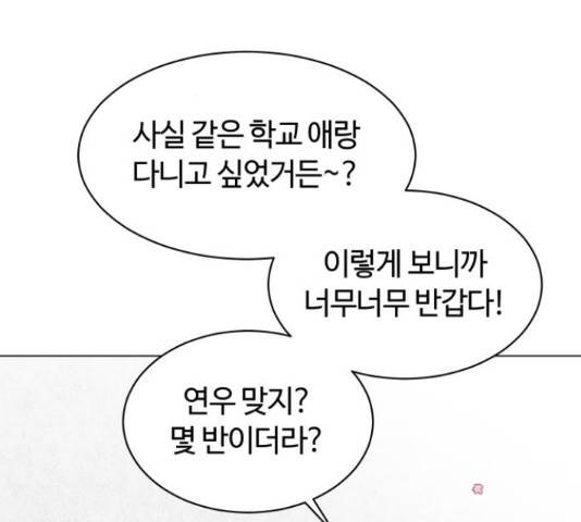 세번째 로망스 4화 38