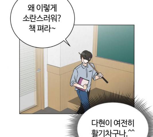 세번째 로망스 4화 41
