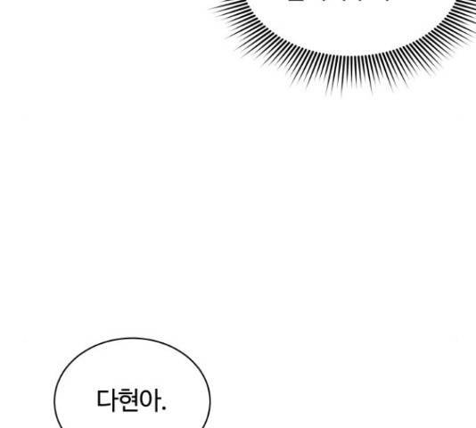 세번째 로망스 4화 42