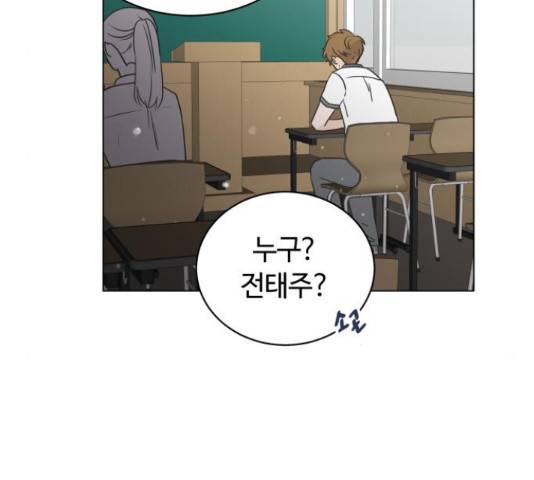 세번째 로망스 4화 45