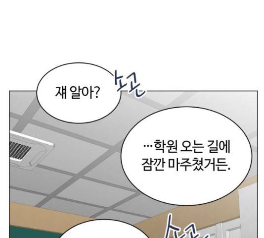 세번째 로망스 4화 46