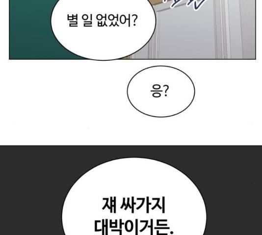 세번째 로망스 4화 47